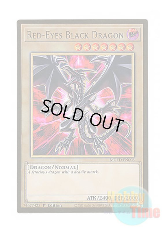 画像1: 英語版 MGED-EN003 Red-Eyes Black Dragon 真紅眼の黒竜 (プレミアムゴールドレア) 1st Edition (1)