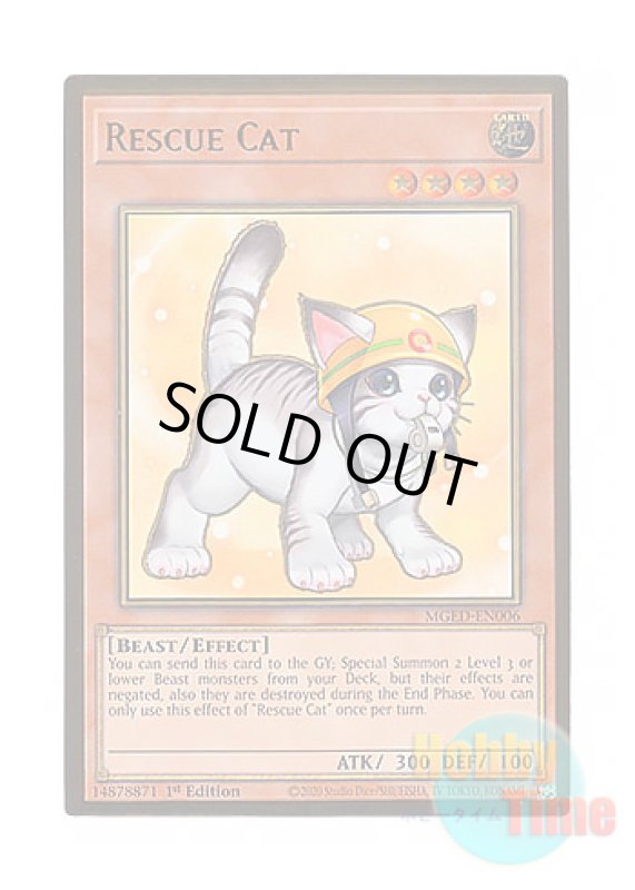 画像1: 英語版 MGED-EN006 Rescue Cat【Alternate Art】 レスキューキャット【イラスト違い】 (プレミアムゴールドレア) 1st Edition (1)