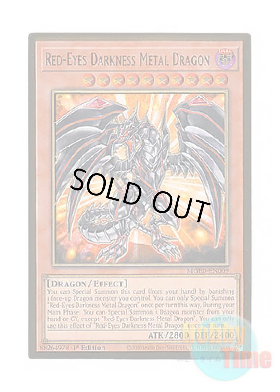 画像1: 英語版 MGED-EN009 Red-Eyes Darkness Metal Dragon レッドアイズ・ダークネスメタルドラゴン (プレミアムゴールドレア) 1st Edition (1)