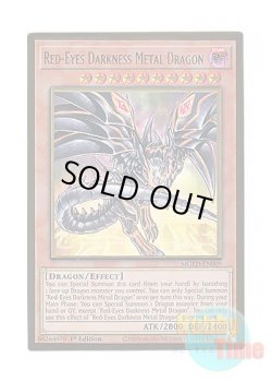 画像1: 英語版 MGED-EN009 Red-Eyes Darkness Metal Dragon【Alternate Art】 レッドアイズ・ダークネスメタルドラゴン【イラスト違い】 (プレミアムゴールドレア) 1st Edition