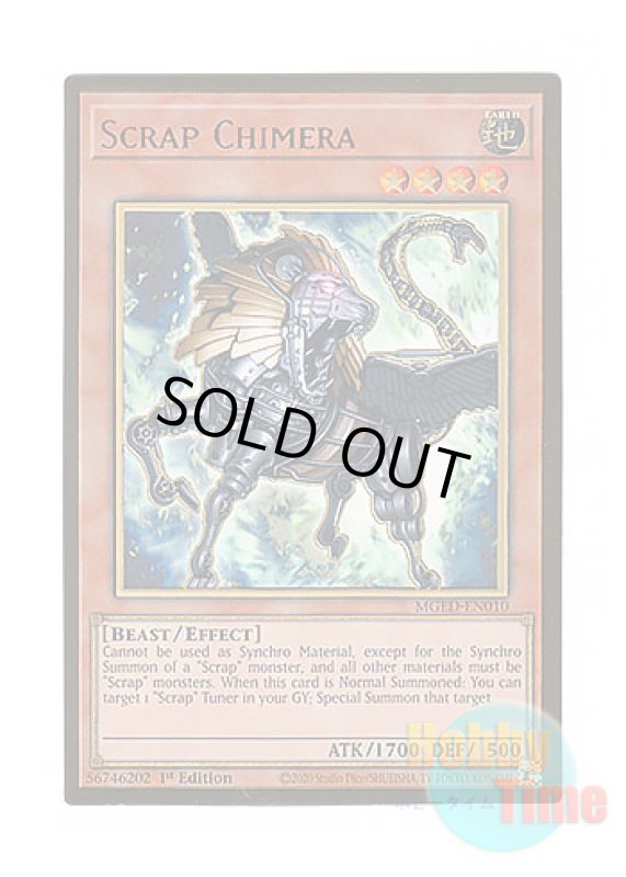 画像1: 英語版 MGED-EN010 Scrap Chimera スクラップ・キマイラ (プレミアムゴールドレア) 1st Edition (1)