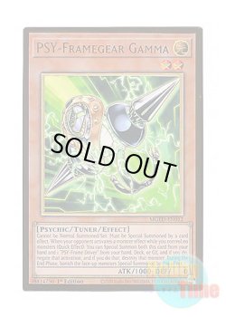 画像1: 英語版 MGED-EN012 PSY-Framegear Gamma PSYフレームギア・γ (プレミアムゴールドレア) 1st Edition