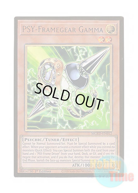画像1: 英語版 MGED-EN012 PSY-Framegear Gamma PSYフレームギア・γ (プレミアムゴールドレア) 1st Edition (1)