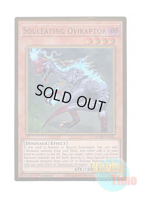 画像1: 英語版 MGED-EN015 Souleating Oviraptor 魂喰いオヴィラプター (プレミアムゴールドレア) 1st Edition (1)