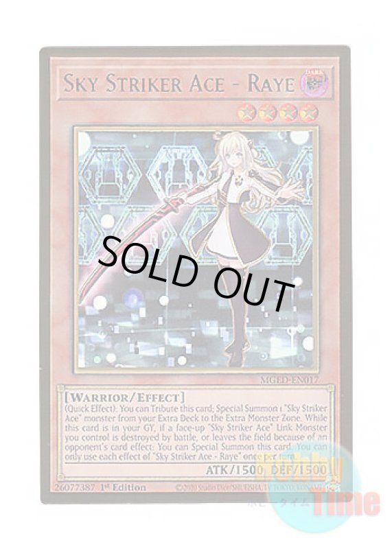 画像1: 英語版 MGED-EN017 Sky Striker Ace - Raye 閃刀姫－レイ (プレミアムゴールドレア) 1st Edition (1)
