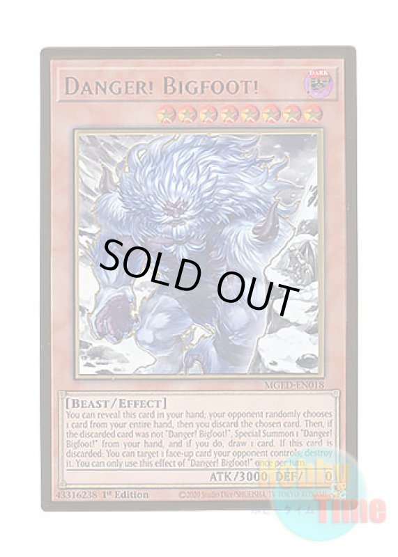 画像1: 英語版 MGED-EN018 Danger! Bigfoot!【Alternate Art】 未界域のビッグフット【イラスト違い】 (プレミアムゴールドレア) 1st Edition (1)
