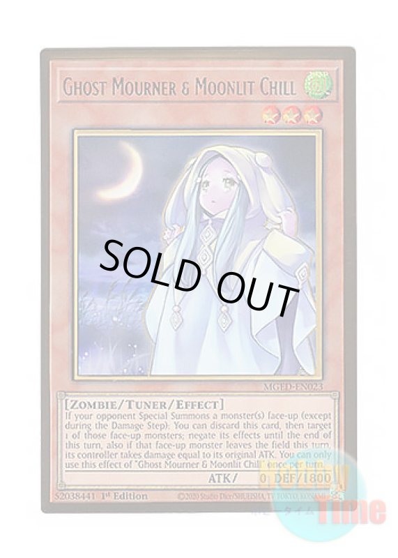 画像1: 英語版 MGED-EN023 Ghost Mourner & Moonlit Chill 朔夜しぐれ (プレミアムゴールドレア) 1st Edition (1)
