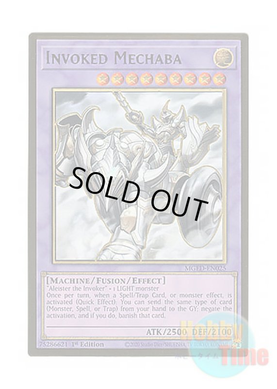 画像1: 英語版 MGED-EN025 Invoked Mechaba 召喚獣メルカバー (プレミアムゴールドレア) 1st Edition (1)