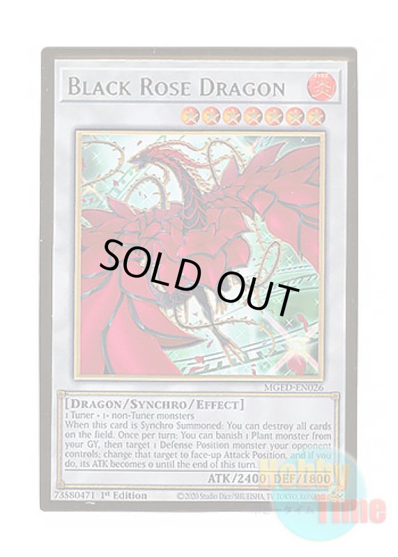 画像1: 英語版 MGED-EN026 Black Rose Dragon【Alternate Art】 ブラック・ローズ・ドラゴン【イラスト違い】 (プレミアムゴールドレア) 1st Edition (1)