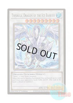 画像1: 英語版 MGED-EN027 Trishula, Dragon of the Ice Barrier 氷結界の龍 トリシューラ (プレミアムゴールドレア) 1st Edition