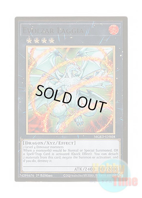 画像1: 英語版 MGED-EN028 Evolzar Laggia エヴォルカイザー・ラギア (プレミアムゴールドレア) 1st Edition (1)