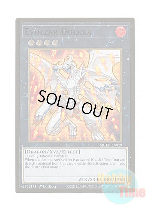 画像1: 英語版 MGED-EN029 Evolzar Dolkka エヴォルカイザー・ドルカ (プレミアムゴールドレア) 1st Edition (1)