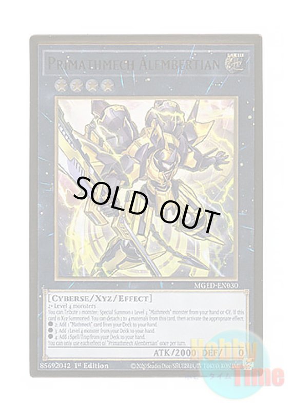 画像1: 英語版 MGED-EN030 Primathmech Alembertian 塊斬機ダランベルシアン (プレミアムゴールドレア) 1st Edition (1)
