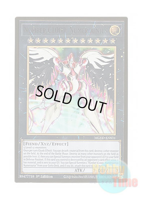 画像1: 英語版 MGED-EN031 Number C1000: Numerounius CNo.1000 夢幻虚しんヌメロニアス (プレミアムゴールドレア) 1st Edition (1)