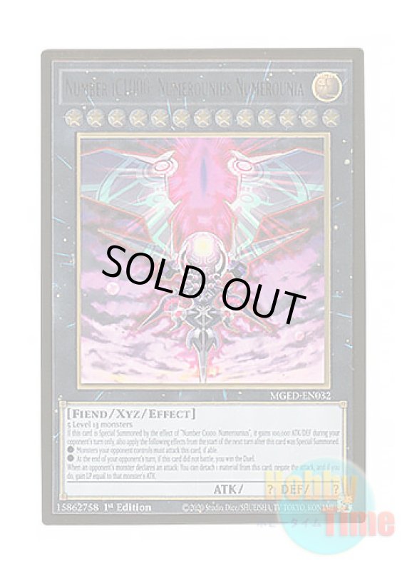 画像1: 英語版 MGED-EN032 Number iC1000: Numerounius Numerounia CiNo.1000 夢幻虚光しんヌメロニアス・ヌメロニア (プレミアムゴールドレア) 1st Edition (1)