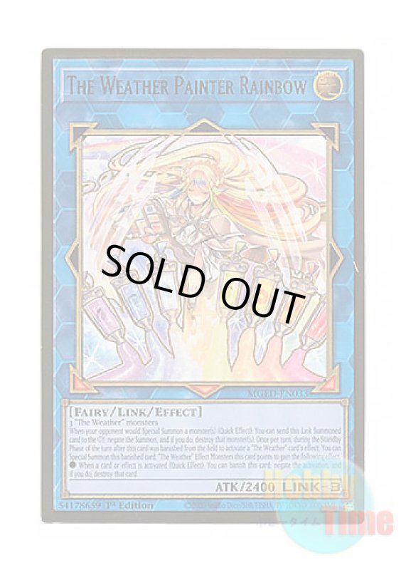 画像1: 英語版 MGED-EN033 The Weather Painter Rainbow 虹天気アルシエル (プレミアムゴールドレア) 1st Edition (1)