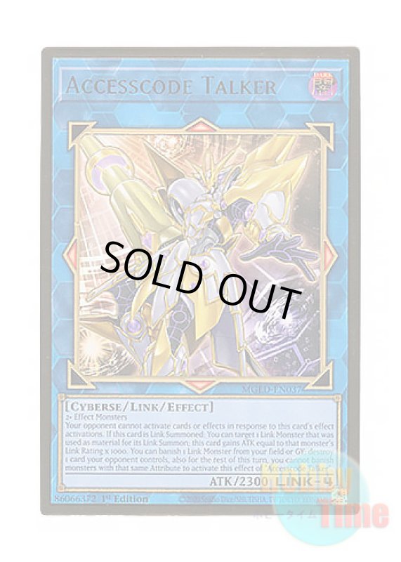画像1: 英語版 MGED-EN037 Accesscode Talker アクセスコード・トーカー (プレミアムゴールドレア) 1st Edition (1)