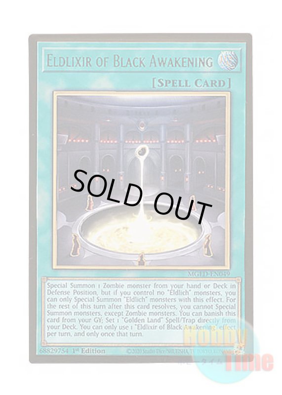画像1: 英語版 MGED-EN049 Eldlixir of Black Awakening 黒き覚醒のエルドリクシル (プレミアムゴールドレア) 1st Edition (1)