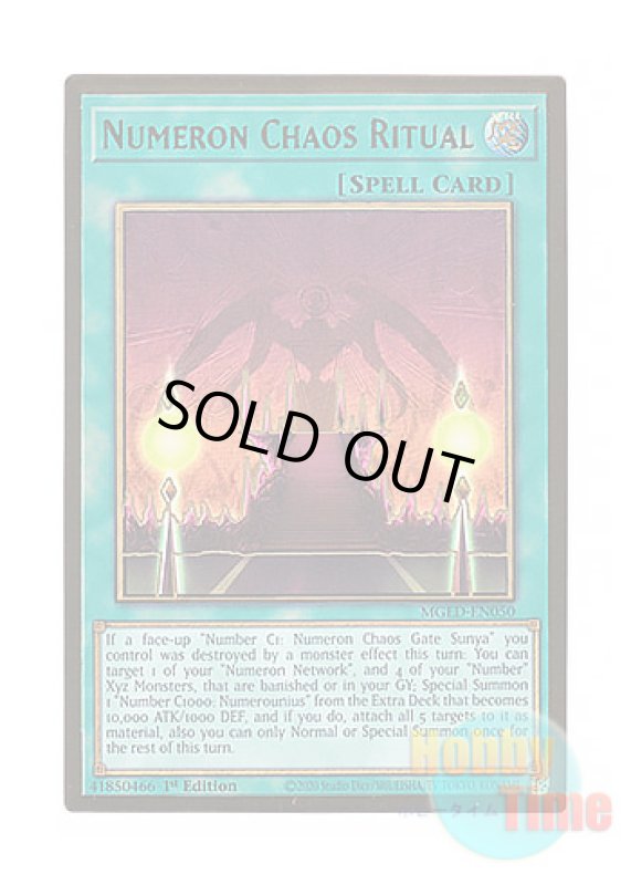 画像1: 英語版 MGED-EN050 Numeron Chaos Ritual ヌメロン・カオス・リチューアル (プレミアムゴールドレア) 1st Edition (1)