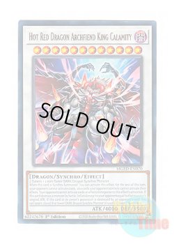 画像1: 英語版 MGED-EN070 Hot Red Dragon Archfiend King Calamity えん魔竜王 レッド・デーモン・カラミティ (レア：ゴールド) 1st Edition