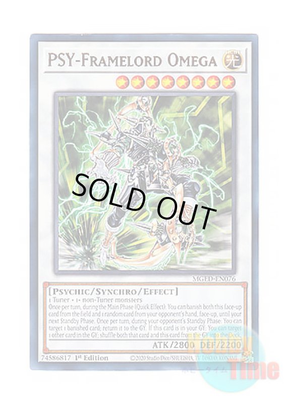 画像1: 英語版 MGED-EN076 PSY-Framelord Omega PSYフレームロード・Ω (レア：ゴールド) 1st Edition (1)