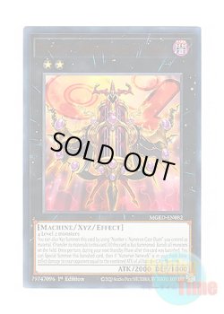 画像1: 英語版 MGED-EN082 Number C1: Numeron Chaos Gate Sunya CNo.1 ゲート・オブ・カオス・ヌメロン－シニューニャ (レア：ゴールド) 1st Edition