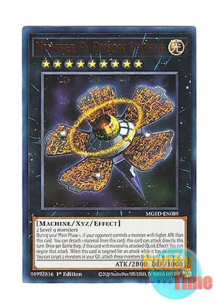 英語版 MGED-EN089 Number 9: Dyson Sphere No.9 天蓋星ダイソン