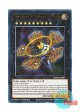 英語版 MGED-EN089 Number 9: Dyson Sphere No.9 天蓋星ダイソン・スフィア (レア：ゴールド) 1st Edition