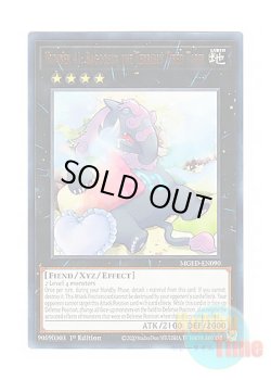 画像1: 英語版 MGED-EN090 Number 41: Bagooska the Terribly Tired Tapir No.41 泥睡魔獣バグースカ (レア：ゴールド) 1st Edition