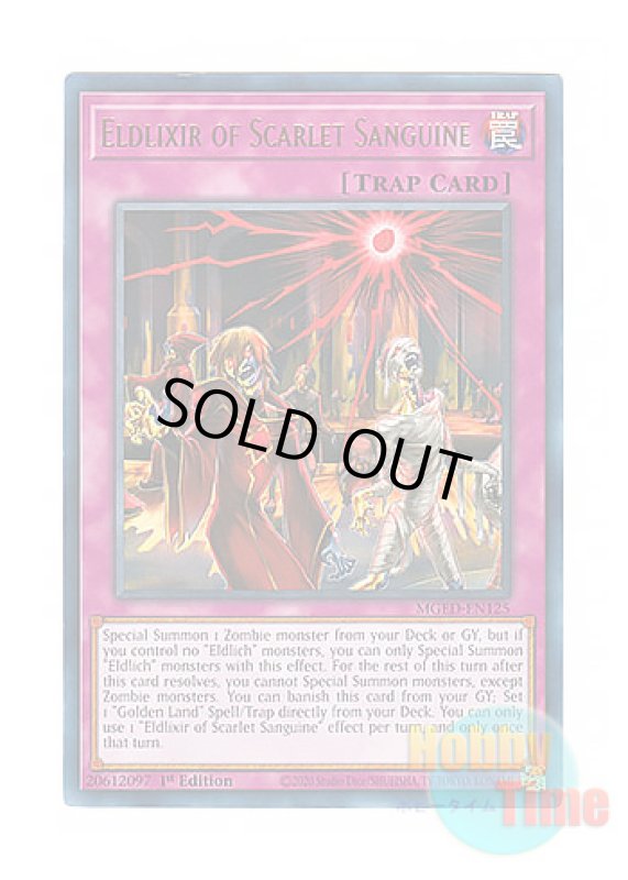 画像1: 英語版 MGED-EN125 Eldlixir of Scarlet Sanguine 紅き血染めのエルドリクシル (レア：ゴールド) 1st Edition (1)