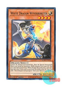 画像1: 英語版 MGED-EN132 White Dragon Wyverburster 輝白竜 ワイバースター (レア：ゴールド) 1st Edition