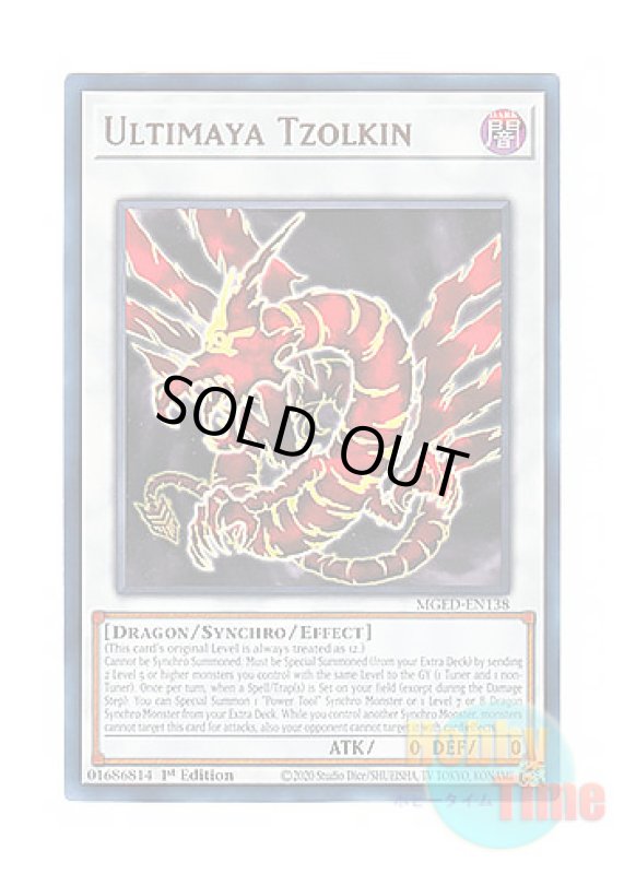 画像1: 英語版 MGED-EN138 Ultimaya Tzolkin アルティマヤ・ツィオルキン (レア：ゴールド) 1st Edition (1)