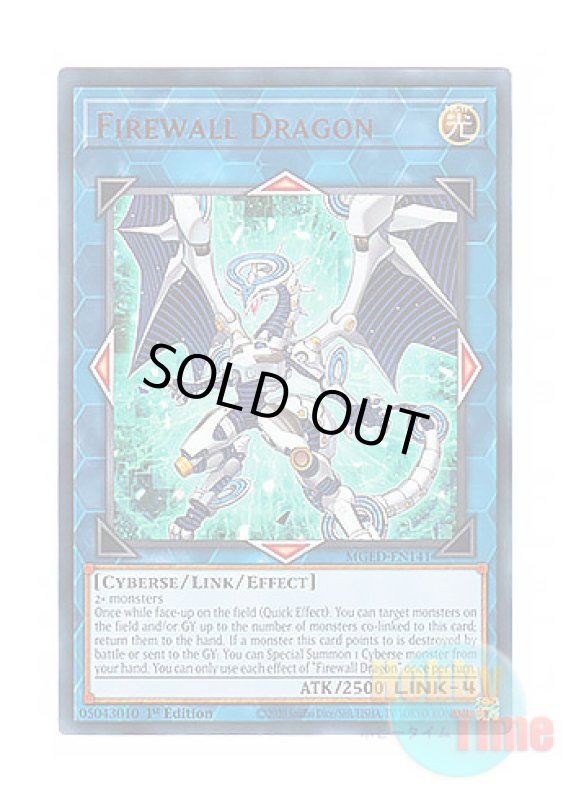 画像1: 英語版 MGED-EN141 Firewall Dragon ファイアウォール・ドラゴン (レア：ゴールド) 1st Edition (1)