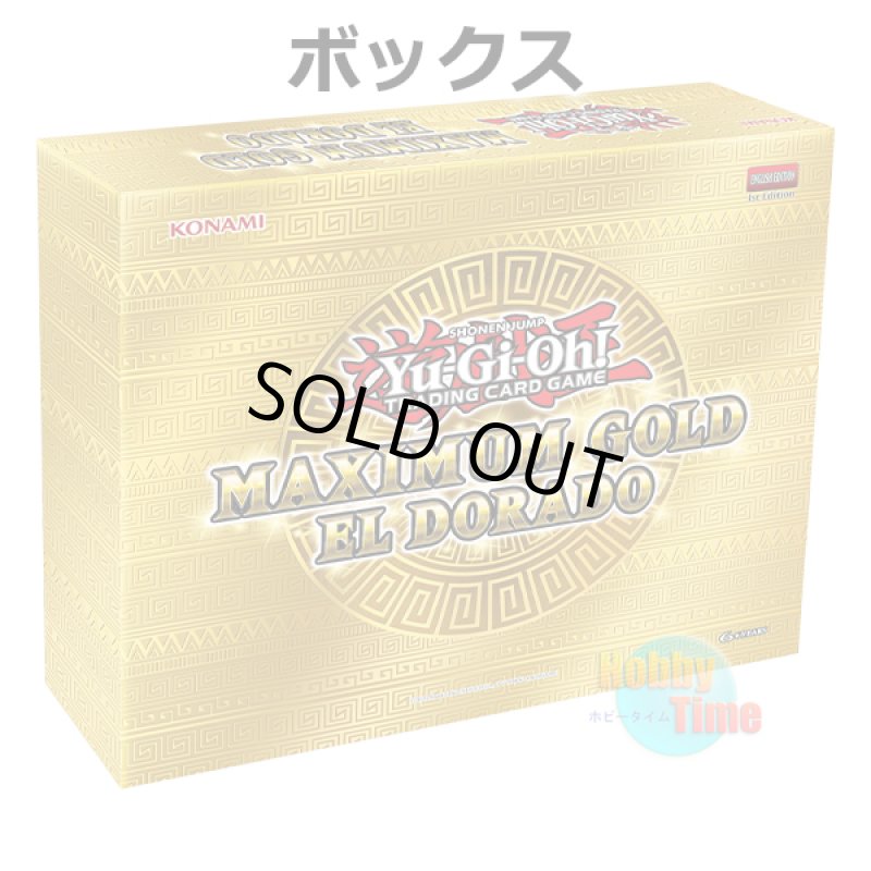 画像1: ★ ボックス ★英語版 Maximum Gold: El Dorado マキシマム・ゴールド：エル・ドラド 1st Edition (1)