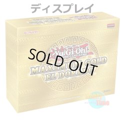 画像1: ★ ディスプレイ ★英語版 Maximum Gold: El Dorado マキシマム・ゴールド：エル・ドラド 1st Edition