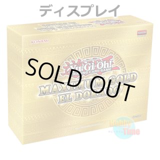 MGED マキシマム・ゴールド：エル・ドラド - Hobby Time World
