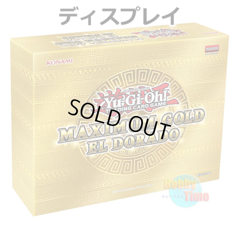画像1: ★ ディスプレイ ★英語版 Maximum Gold: El Dorado マキシマム・ゴールド：エル・ドラド 1st Edition (1)