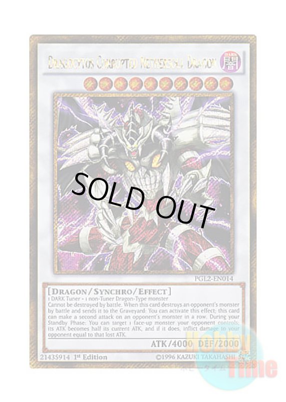 画像1: 英語版 PGL2-EN014 Dragocytos Corrupted Nethersoul Dragon 冥界濁龍 ドラゴキュートス (ゴールドシークレットレア) 1st Edition (1)