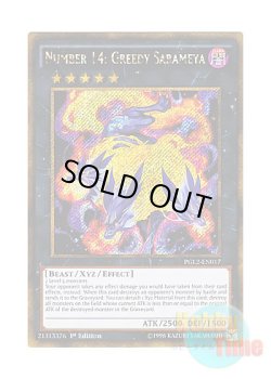 画像1: 英語版 PGL2-EN017 Number 14: Greedy Sarameya No.14 強欲のサラメーヤ (ゴールドシークレットレア) 1st Edition