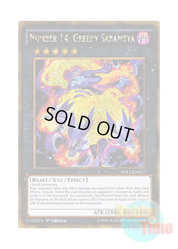 画像1: 英語版 PGL2-EN017 Number 14: Greedy Sarameya No.14 強欲のサラメーヤ (ゴールドシークレットレア) 1st Edition (1)