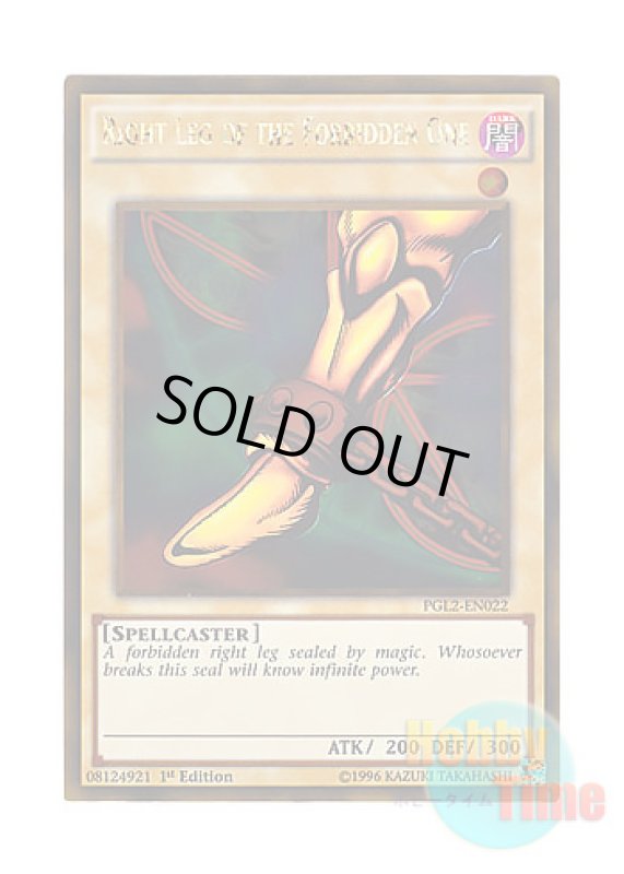 画像1: 英語版 PGL2-EN022 Right Leg of the Forbidden One 封印されし者の右足 (ゴールドレア) 1st Edition (1)