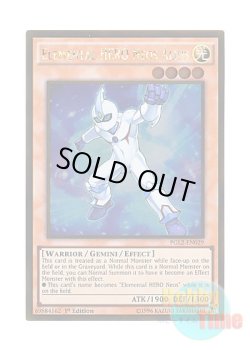 画像1: 英語版 PGL2-EN029 Elemental HERO Neos Alius E・HERO アナザー・ネオス (ゴールドレア) 1st Edition