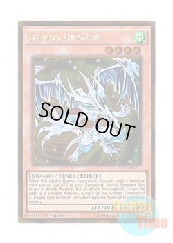 画像1: 英語版 PGL2-EN031 Debris Dragon デブリ・ドラゴン (ゴールドレア) 1st Edition