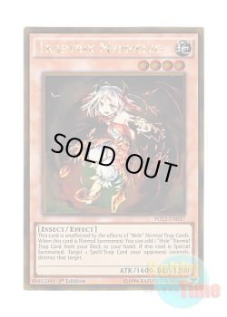 画像1: 英語版 PGL2-EN037 Traptrix Myrmeleo トリオンの蟲惑魔 (ゴールドレア) 1st Edition