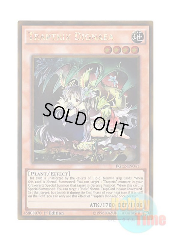 画像1: 英語版 PGL2-EN041 Traptrix Dionaea ティオの蟲惑魔 (ゴールドレア) 1st Edition (1)