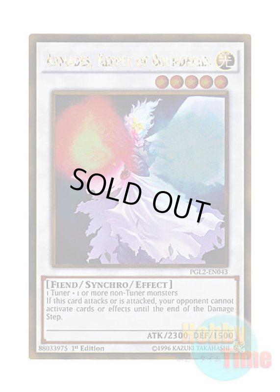 画像1: 英語版 PGL2-EN043 Armades, Keeper of Boundaries 幻層の守護者アルマデス (ゴールドレア) 1st Edition (1)