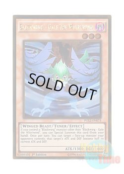 画像1: 英語版 PGL2-EN073 Blackwing - Gale the Whirlwind BF－疾風のゲイル (ゴールドレア) 1st Edition