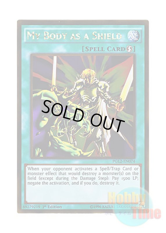 画像1: 英語版 PGL2-EN074 My Body as a Shield 我が身を盾に (ゴールドレア) 1st Edition (1)