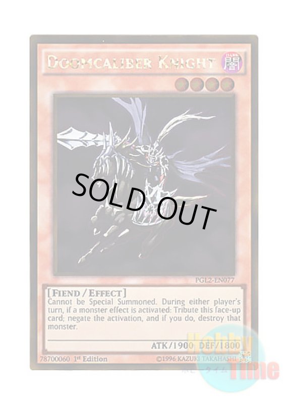 画像1: 英語版 PGL2-EN077 Doomcaliber Knight 死霊騎士デスカリバー・ナイト (ゴールドレア) 1st Edition (1)