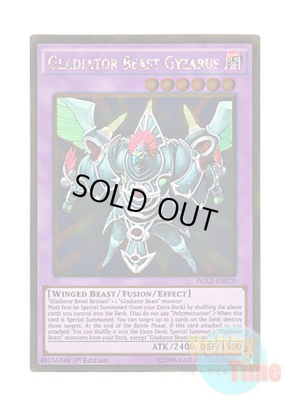 画像1: 英語版 PGL2-EN079 Gladiator Beast Gyzarus 剣闘獣ガイザレス (ゴールドレア) 1st Edition (1)
